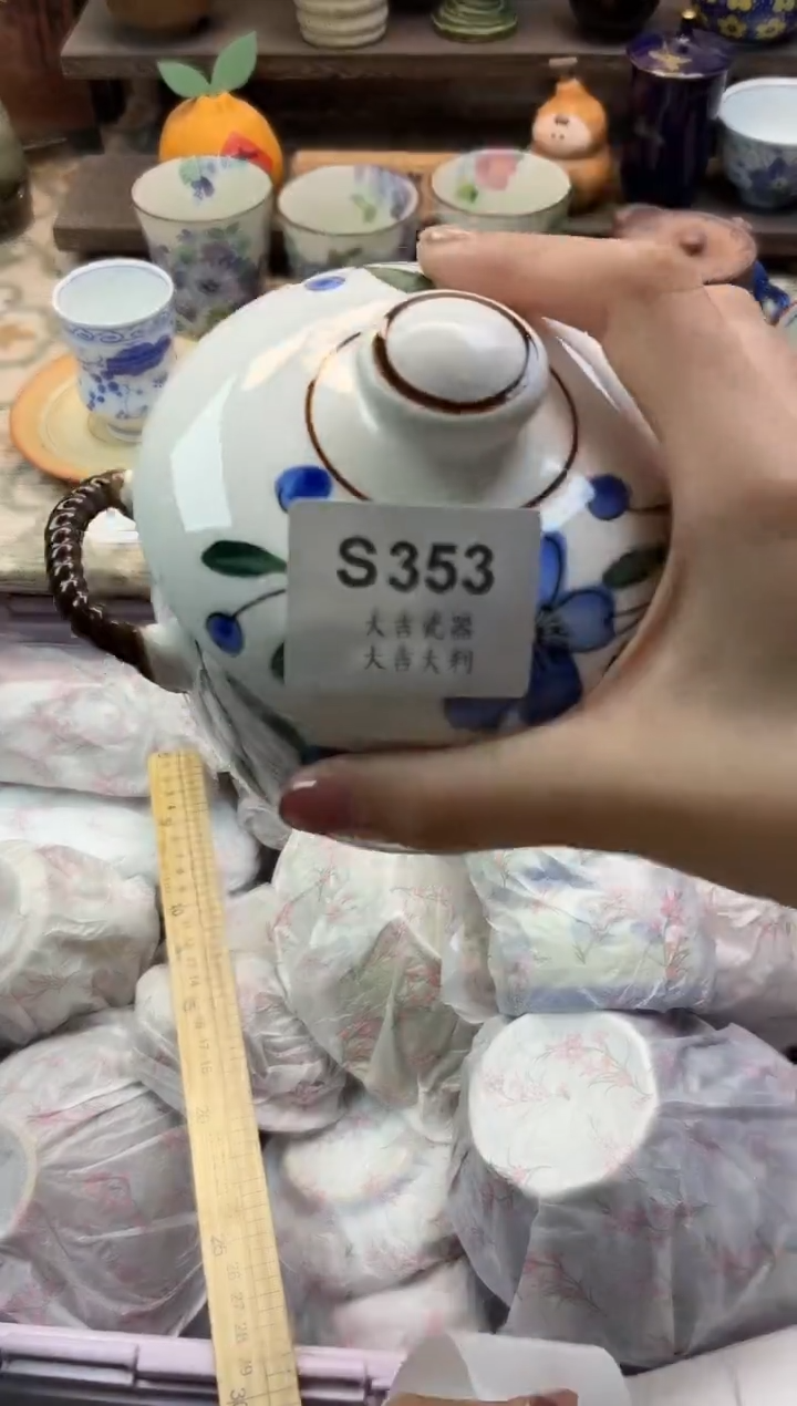 瓷器美*途   S353 