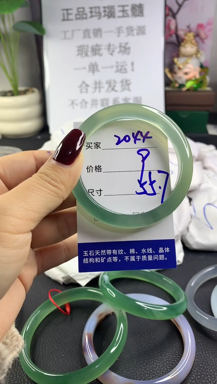 手镯玛瑙/玉髓未镶嵌2044