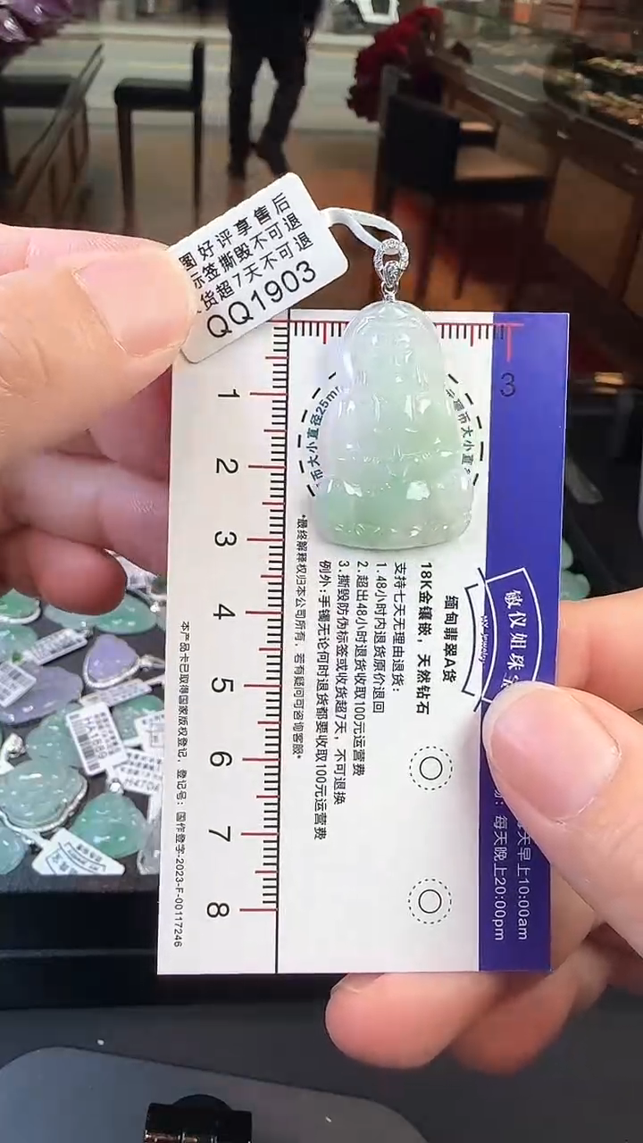 【闪购商品】翡翠颈饰18K金镶嵌QQ1903冰绿观音