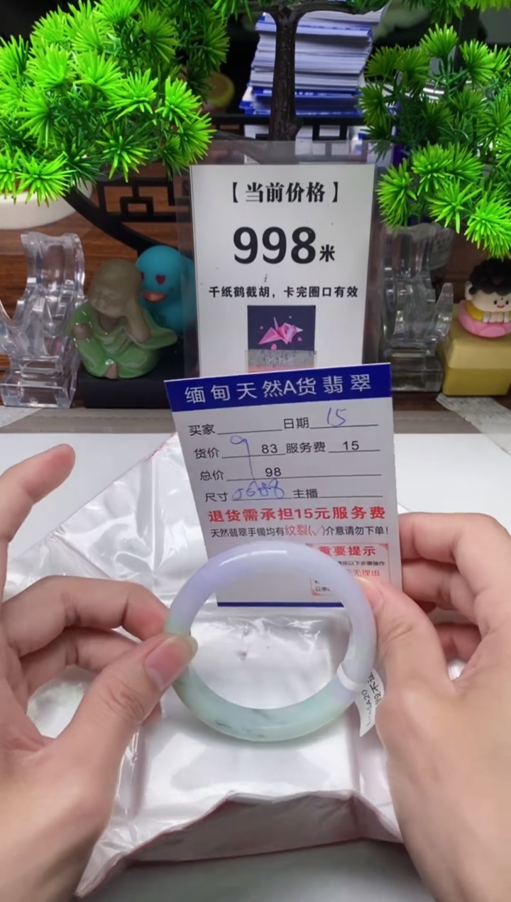 【闪购商品】翡翠手镯未镶嵌15缅甸天然A货翡翠