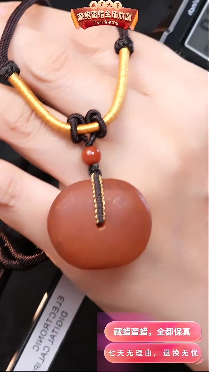 【闪购商品】蜜蜡颈饰未镶嵌7758天然蜜蜡琥珀假一罚四