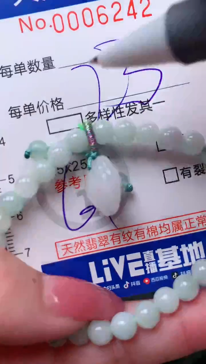 【闪购商品】翡翠颈饰未镶嵌00006242