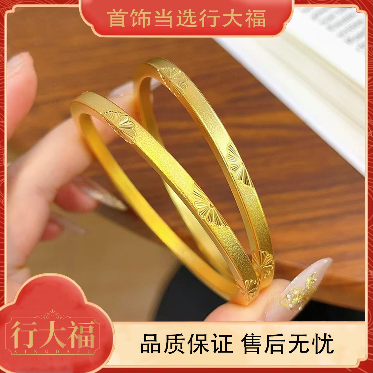 【行大福】小雏菊方块手镯素圈花朵镯子