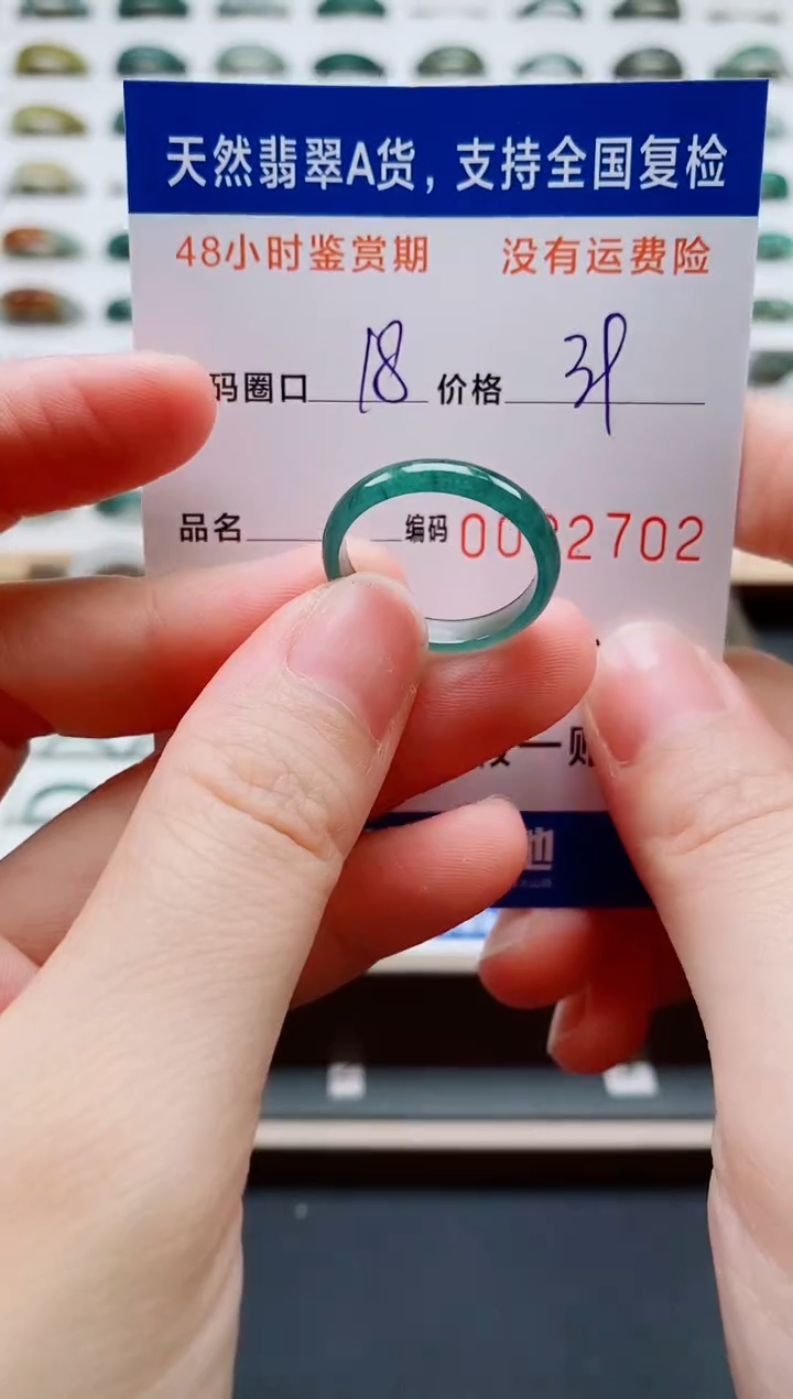 翡翠戒指未镶嵌天然A货翡翠戒圈2702