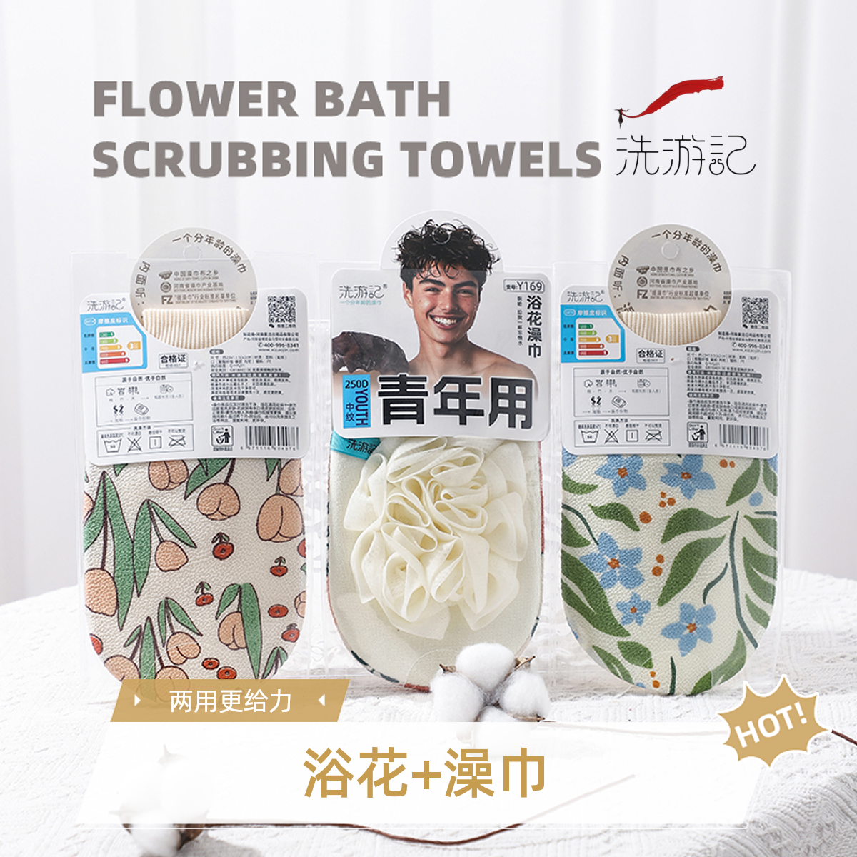洗游记浴花澡巾两用搓泥背部专用洗澡神器手套Y169搓澡巾洗澡巾