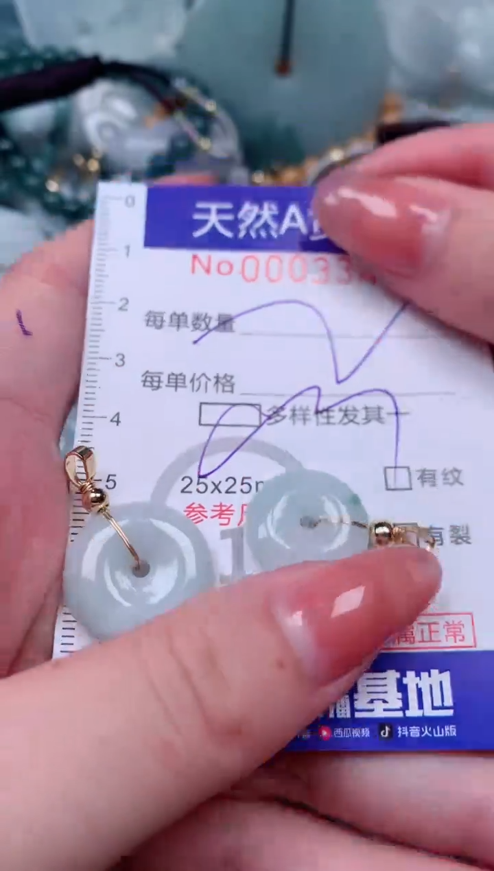【闪购商品】翡翠颈饰未镶嵌00003340