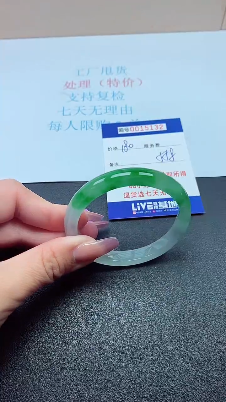 饰品以实物为准0015132