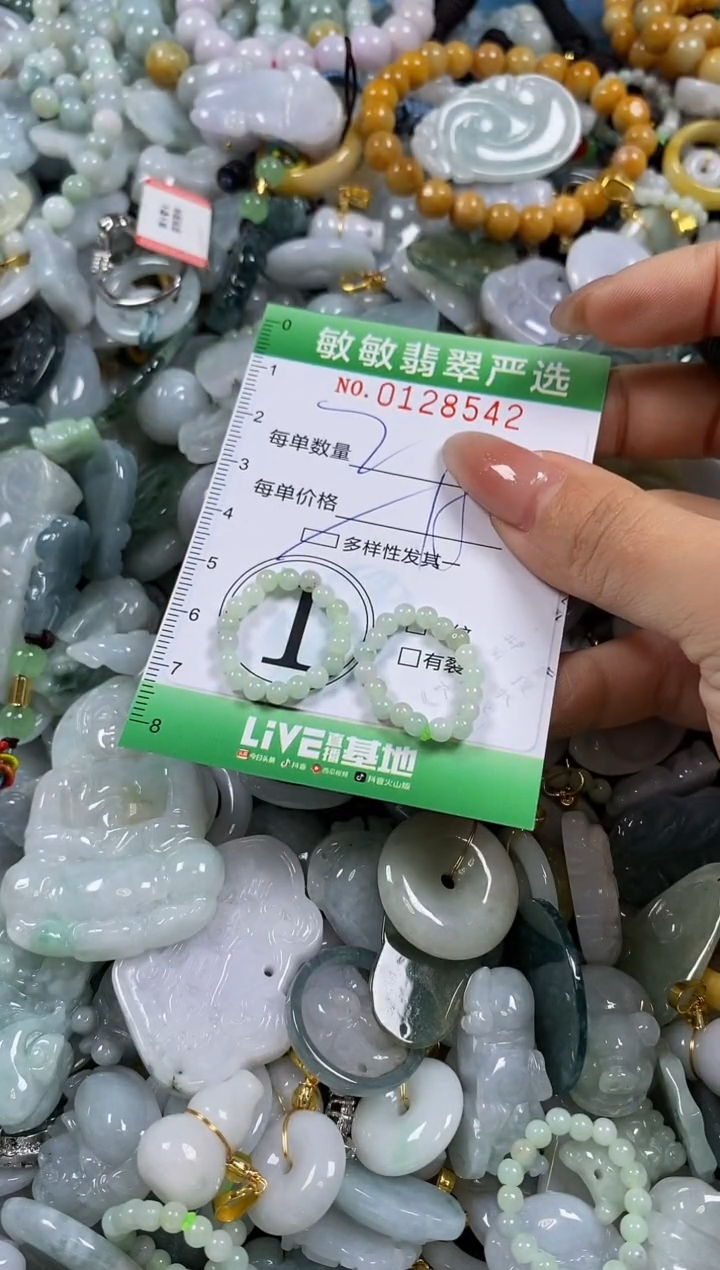 【闪购商品】翡翠颈饰未镶嵌闪购0128542多样性发其一