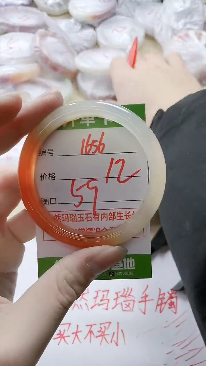 【闪购商品】玛瑙/玉髓手镯未镶嵌1656