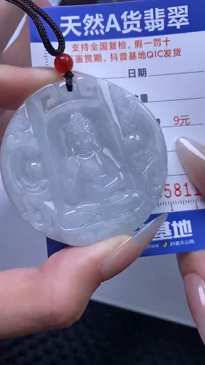 【闪购商品】翡翠颈饰未镶嵌    8118