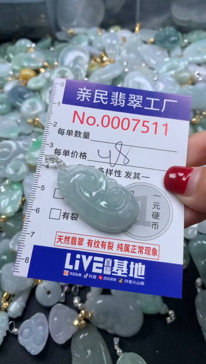 吊坠(不含链)未镶嵌翡翠7411