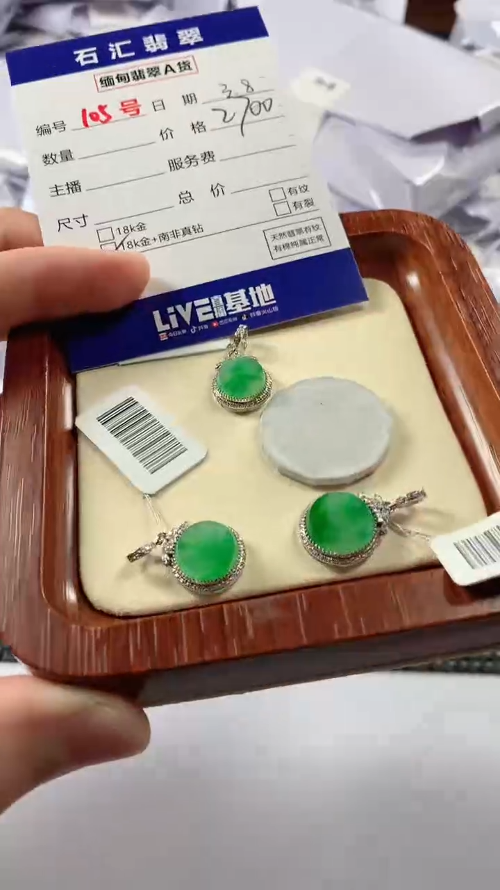 【闪购商品】翡翠颈饰18K金镶嵌多样性发货，发一件