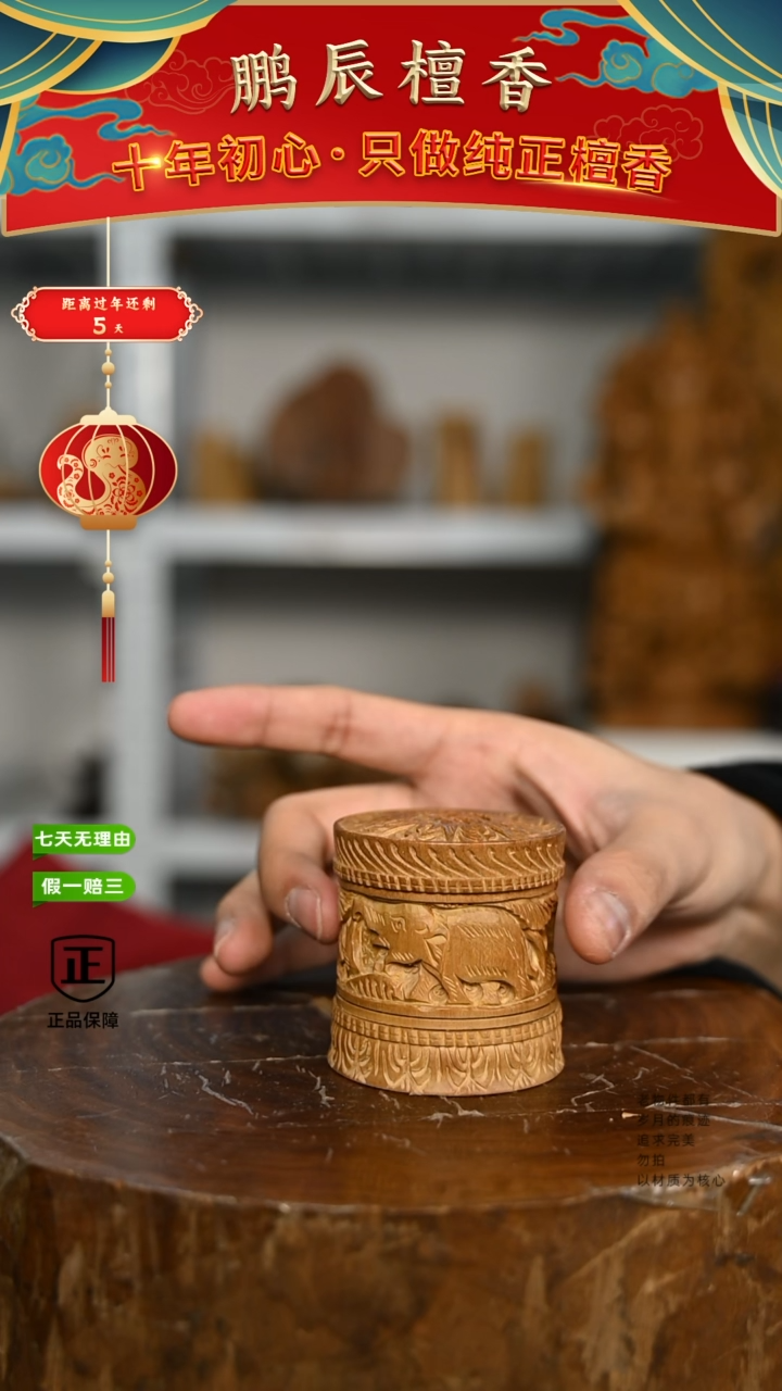 【闪购商品】檀香木6号仓~工艺品精致盒子