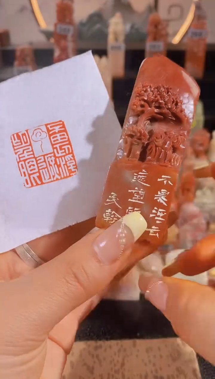 【闪购商品】昌化石印石不忘浮云遮望眼2.8*2.8-0672