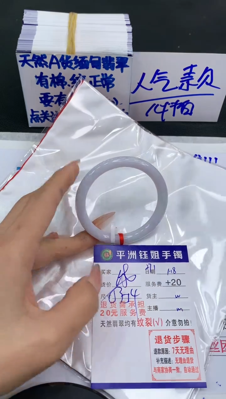 【闪购商品】翡翠手镯未镶嵌1111111111
