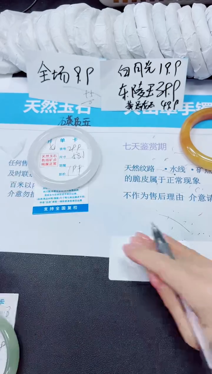 石英质玉手镯未镶嵌299/58.1