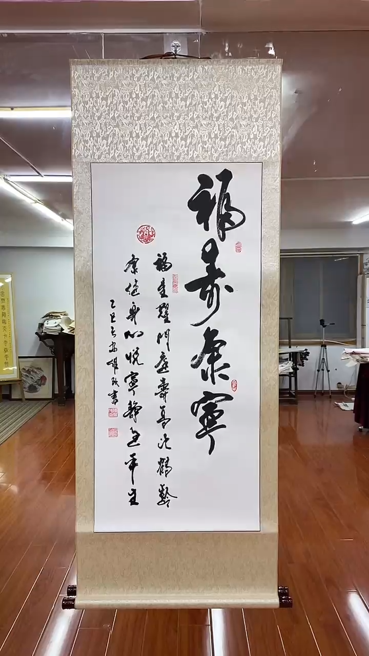 书法陈维成   福寿康宁  竖轴