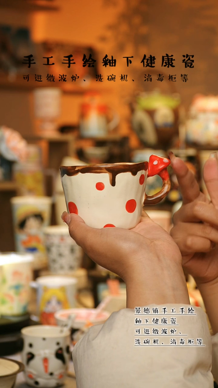 【闪购商品】杯景德镇高温釉下彩陶瓷&A617
