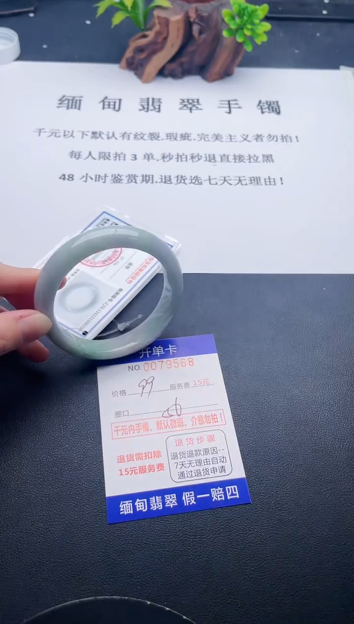 【闪购商品】翡翠手镯未镶嵌68天然翡翠A货