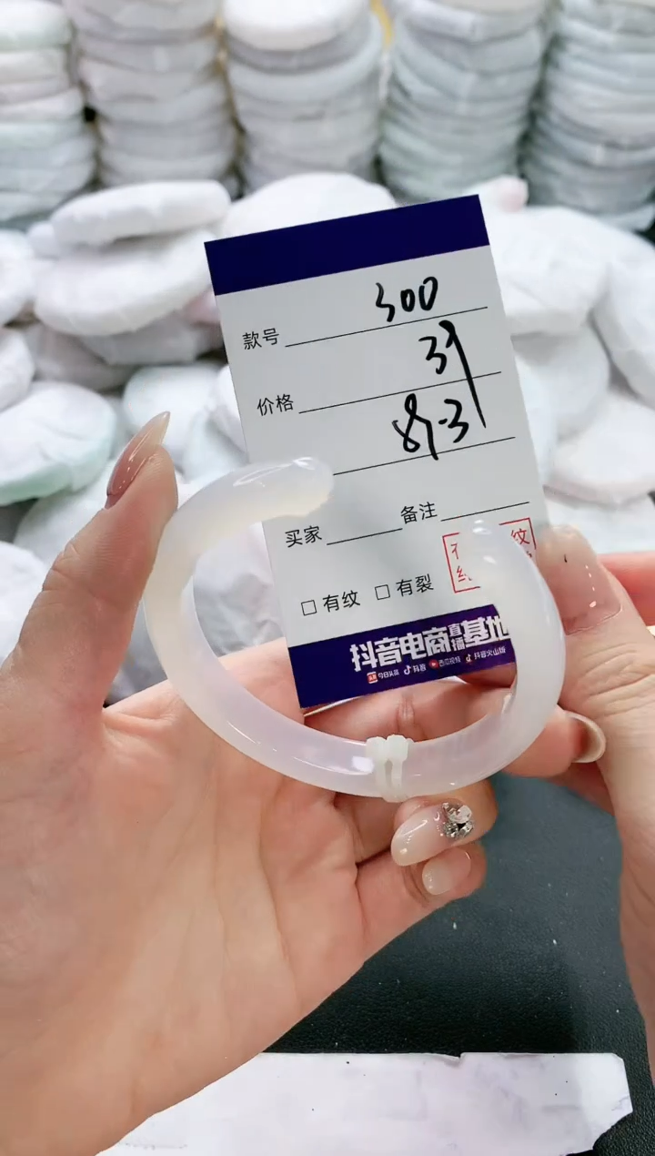 【闪购商品】玛瑙/玉髓手镯未镶嵌300