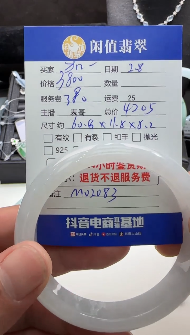 【闪购商品】翡翠手镯未镶嵌翡翠手镯