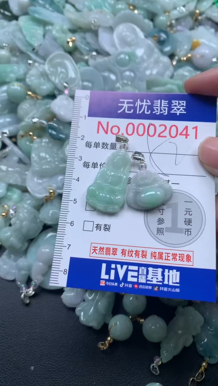 颈饰未镶嵌翡翠2041