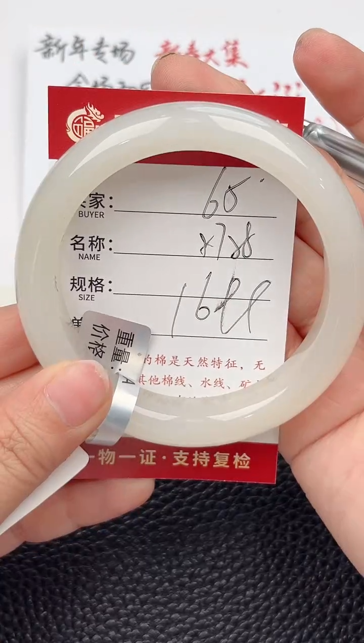 【闪购商品】和田玉手镯未镶嵌和田玉手镯微色差65