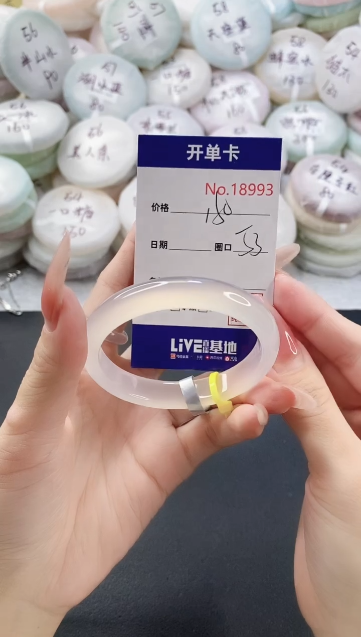 手镯玛瑙/玉髓未镶嵌18993圈口53