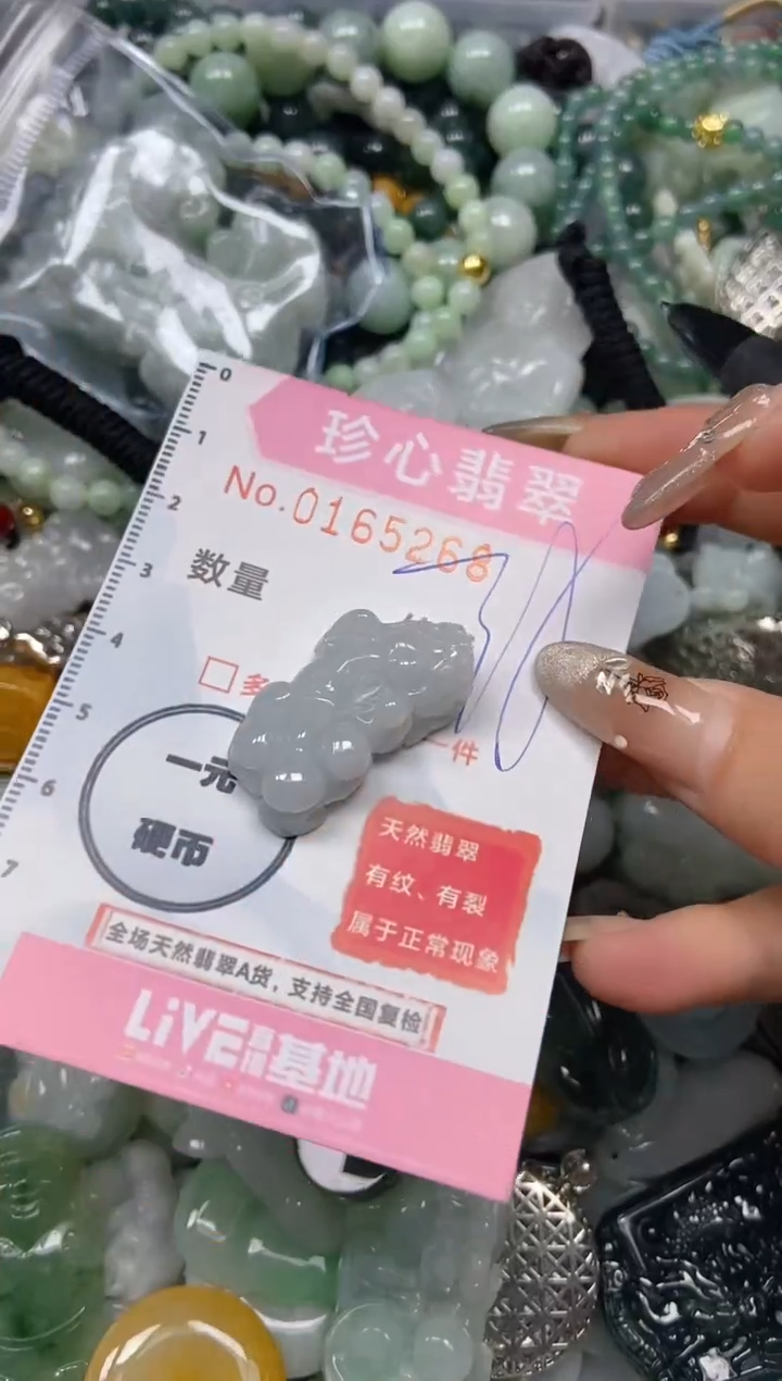 【闪购商品】翡翠颈饰未镶嵌闪购0165268