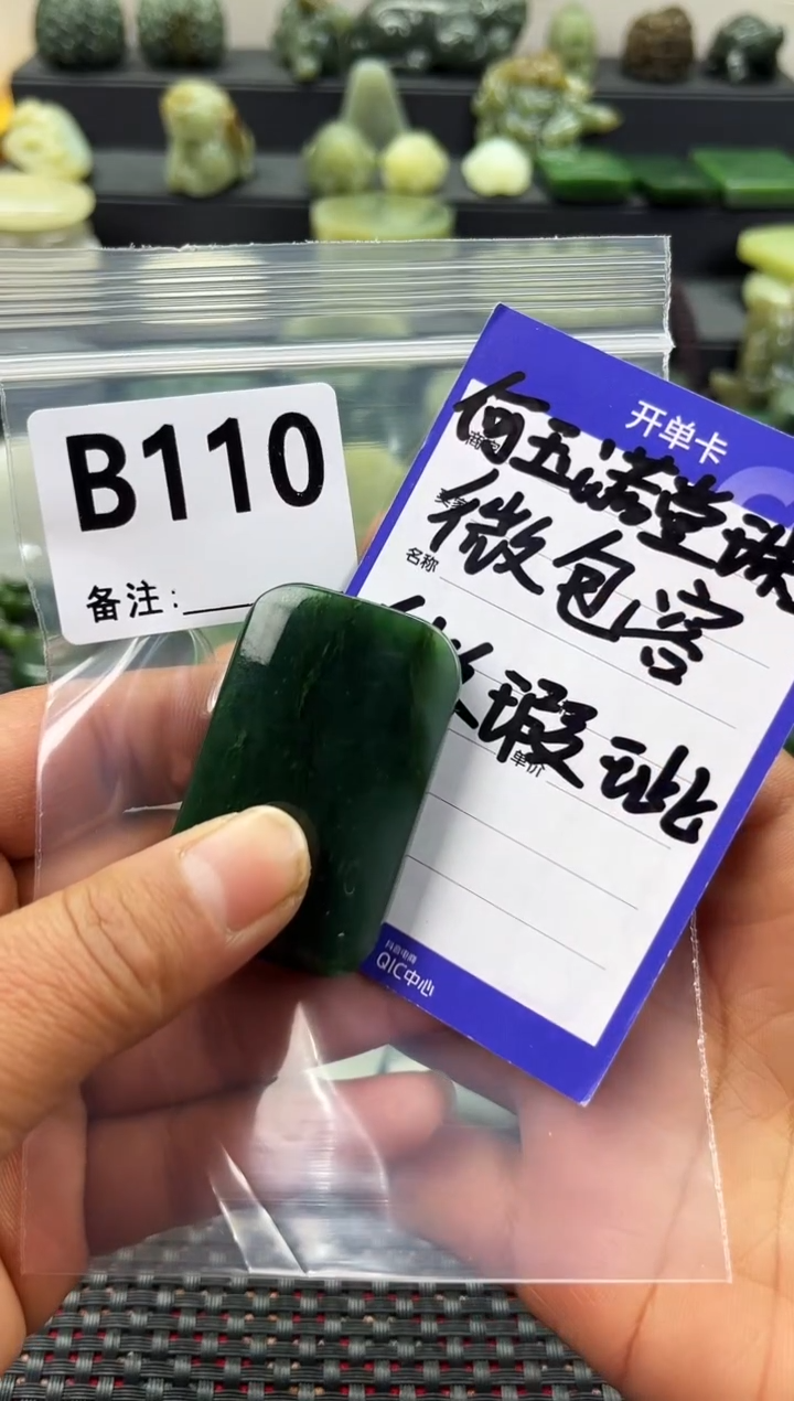 未镶嵌和田玉珠宝半成品无事牌