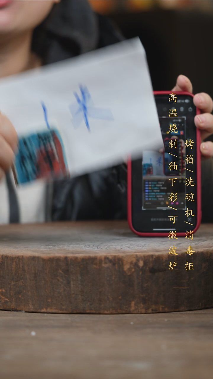 瓷片闰***y景德镇高温釉下彩（食品级）