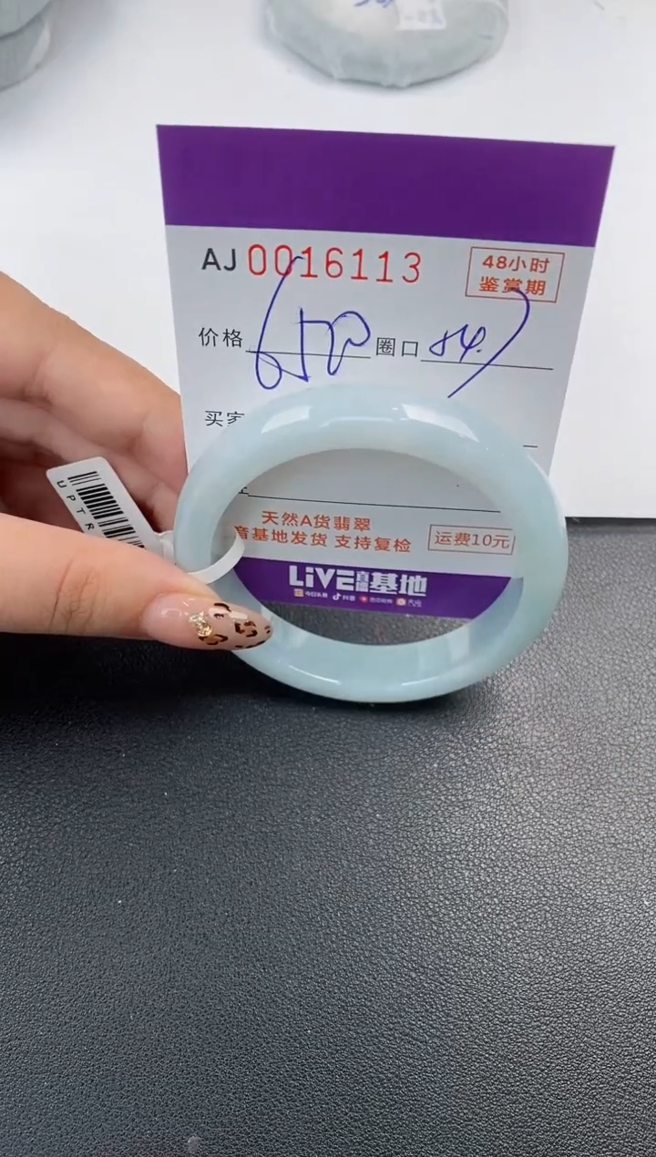 【闪购商品】翡翠手镯未镶嵌天然A货翡翠