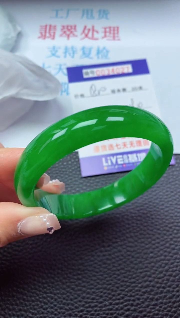 【闪购商品】以实物为准0000034027