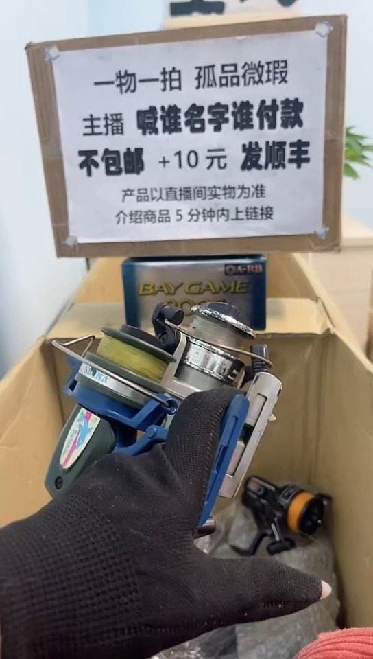 用****6钓鱼轮，微瑕孤品，成色，型号直播间讲解为准，看好再下单。