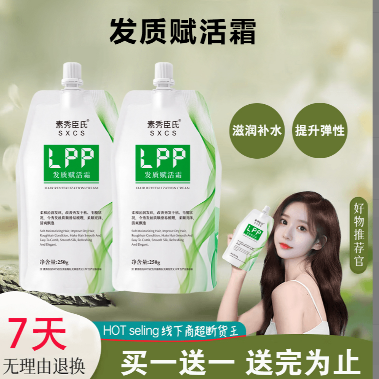 白金烫染护理护发素持久留香依兰香护发柔顺沙发自来卷润发