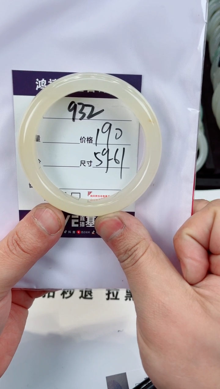 【闪购商品】石英质玉手镯未镶嵌932