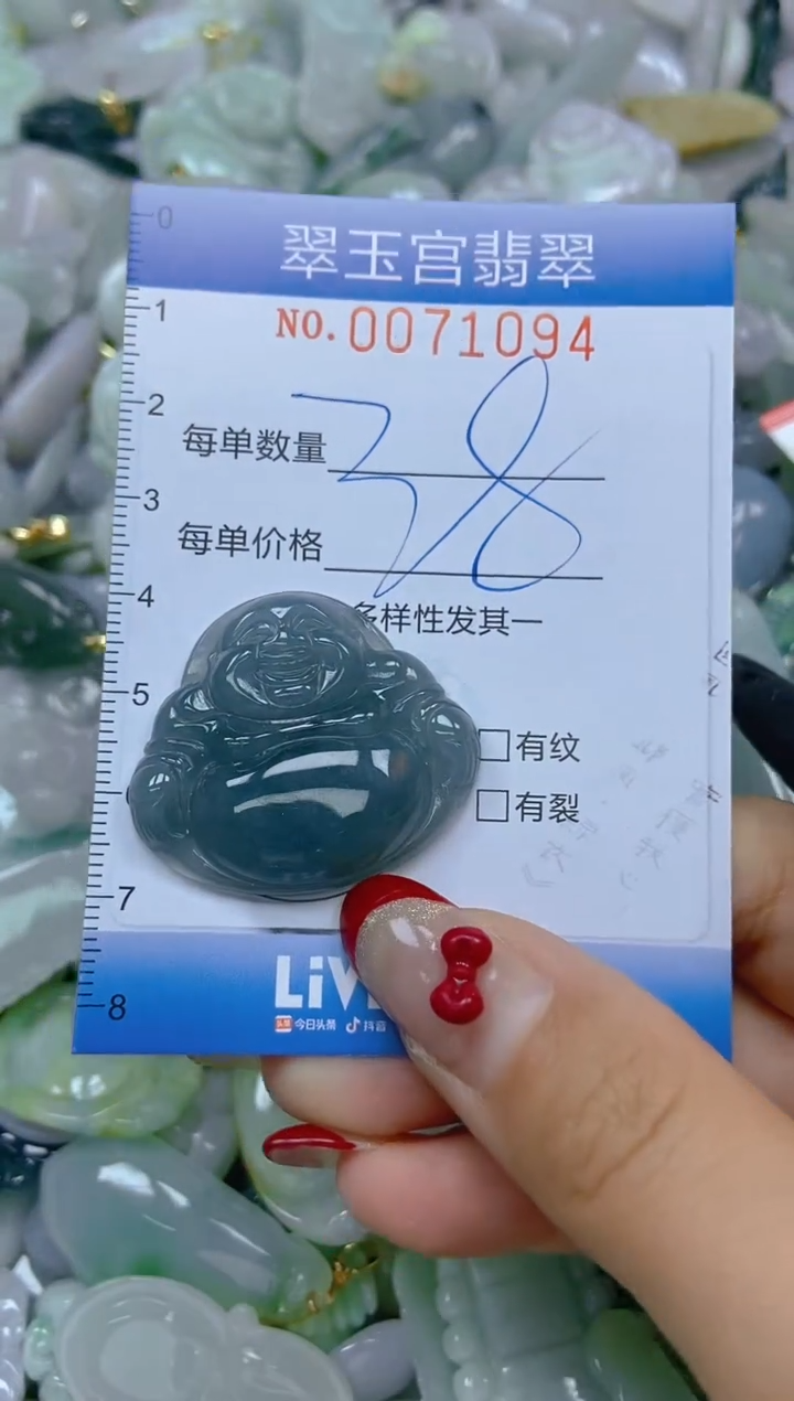 【闪购商品】翡翠颈饰未镶嵌闪购0071094