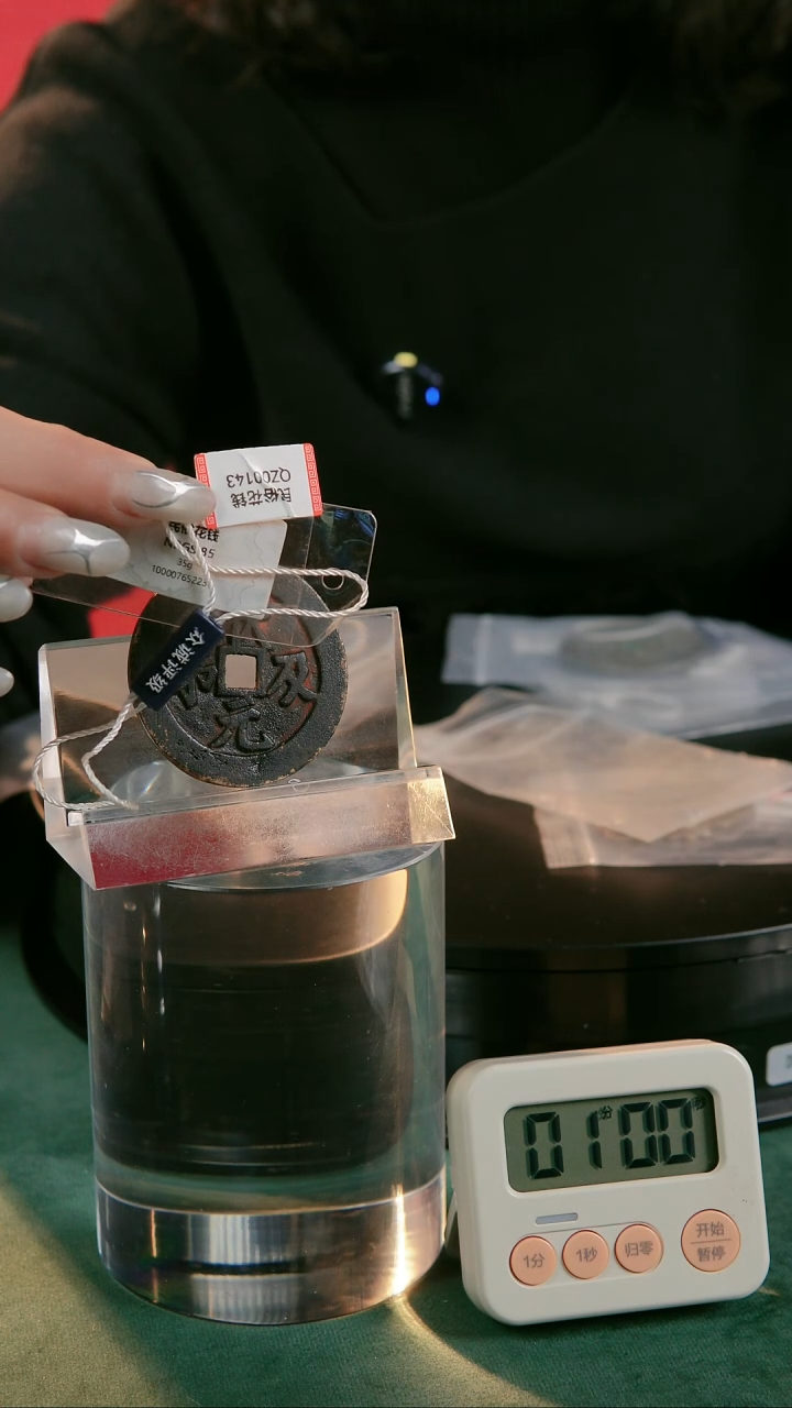 【闪购商品】铜民俗花钱 外圆内方 0143