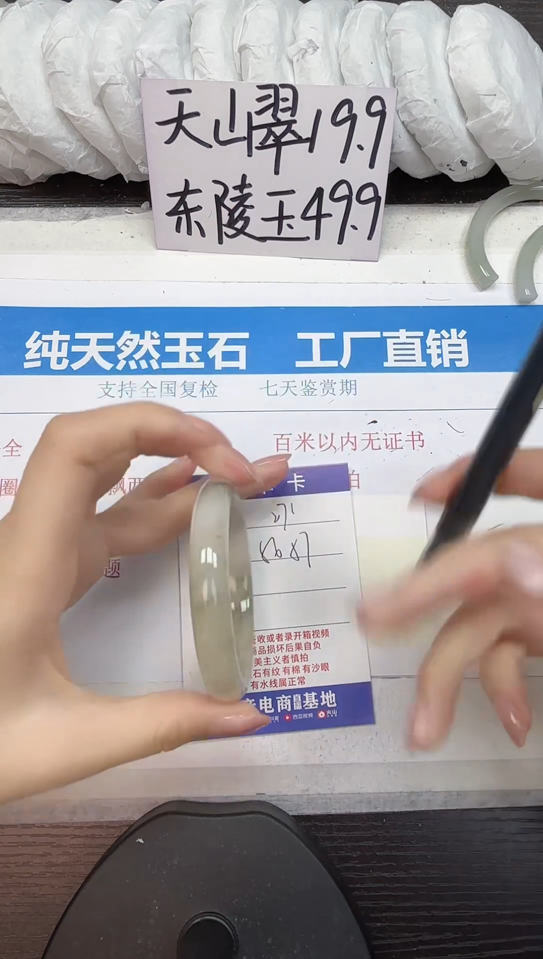 未镶嵌手镯石英质玉A271-56.57
