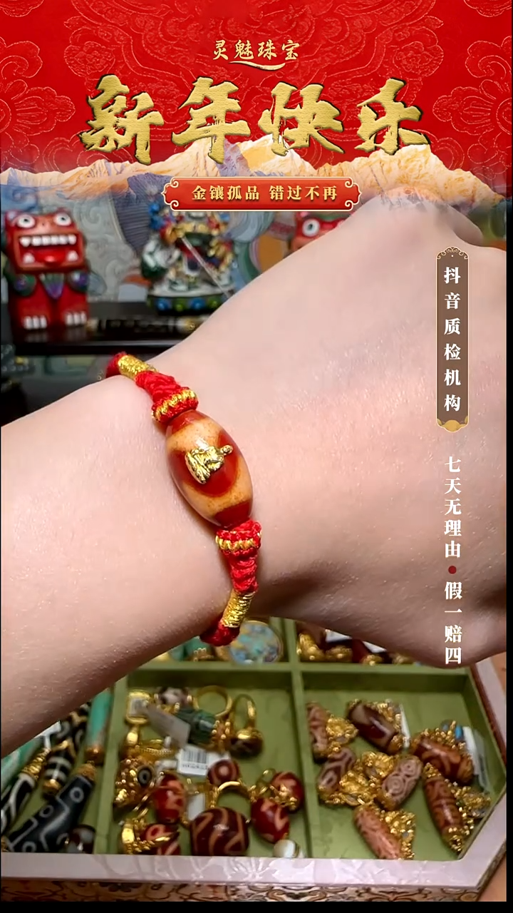 玛瑙/玉髓（覆膜）颈饰18K金镶嵌手串