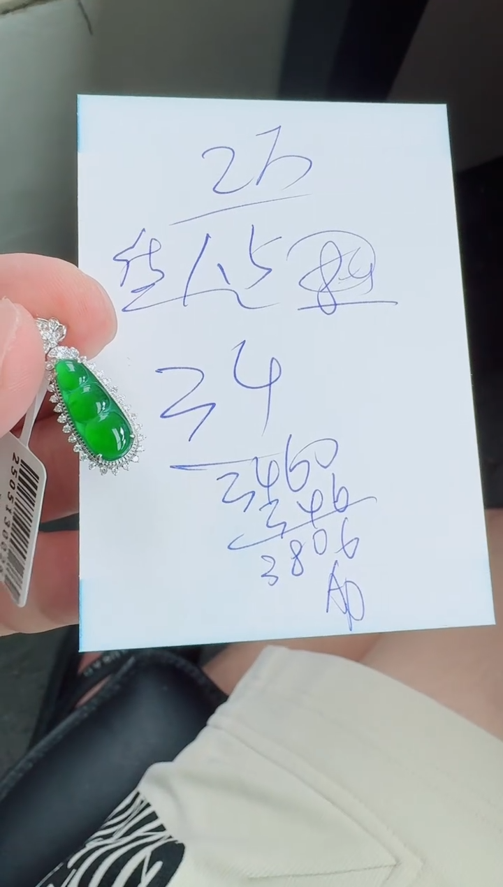 翡翠18K金镶嵌颈饰寄售回流，不退不换