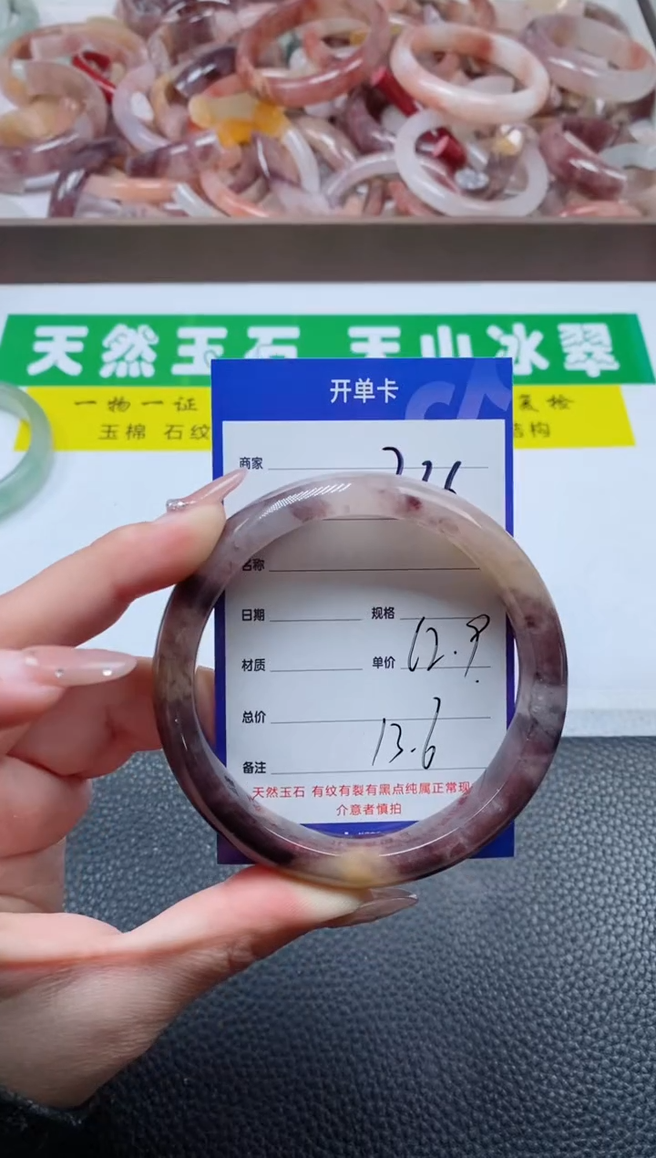 【闪购商品】石英质玉手镯未镶嵌236-62