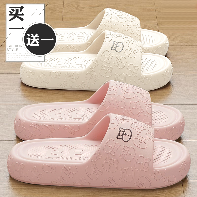 买一送一踩屎感防滑厚底拖鞋男女夏季室内居家浴室洗澡外穿凉拖