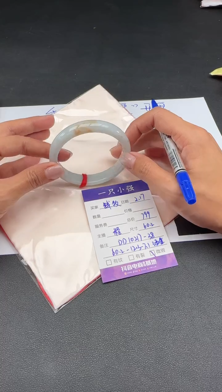 【闪购商品】翡翠手镯未镶嵌DD10217-38