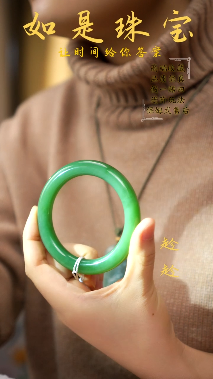 【闪购商品】和田玉手镯未镶嵌俄7老坑阳绿粉绿手镯58＋