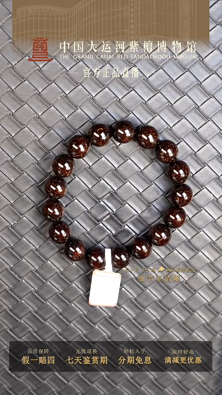 手串/手链小叶紫檀1.2*17 小叶紫檀  爆星手串多样性发其一