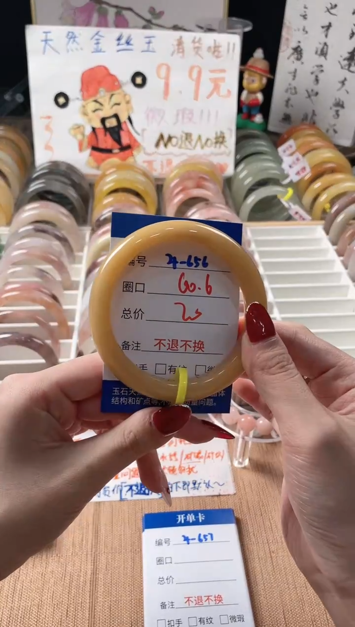 未镶嵌手镯石英质玉（金丝玉）4-656