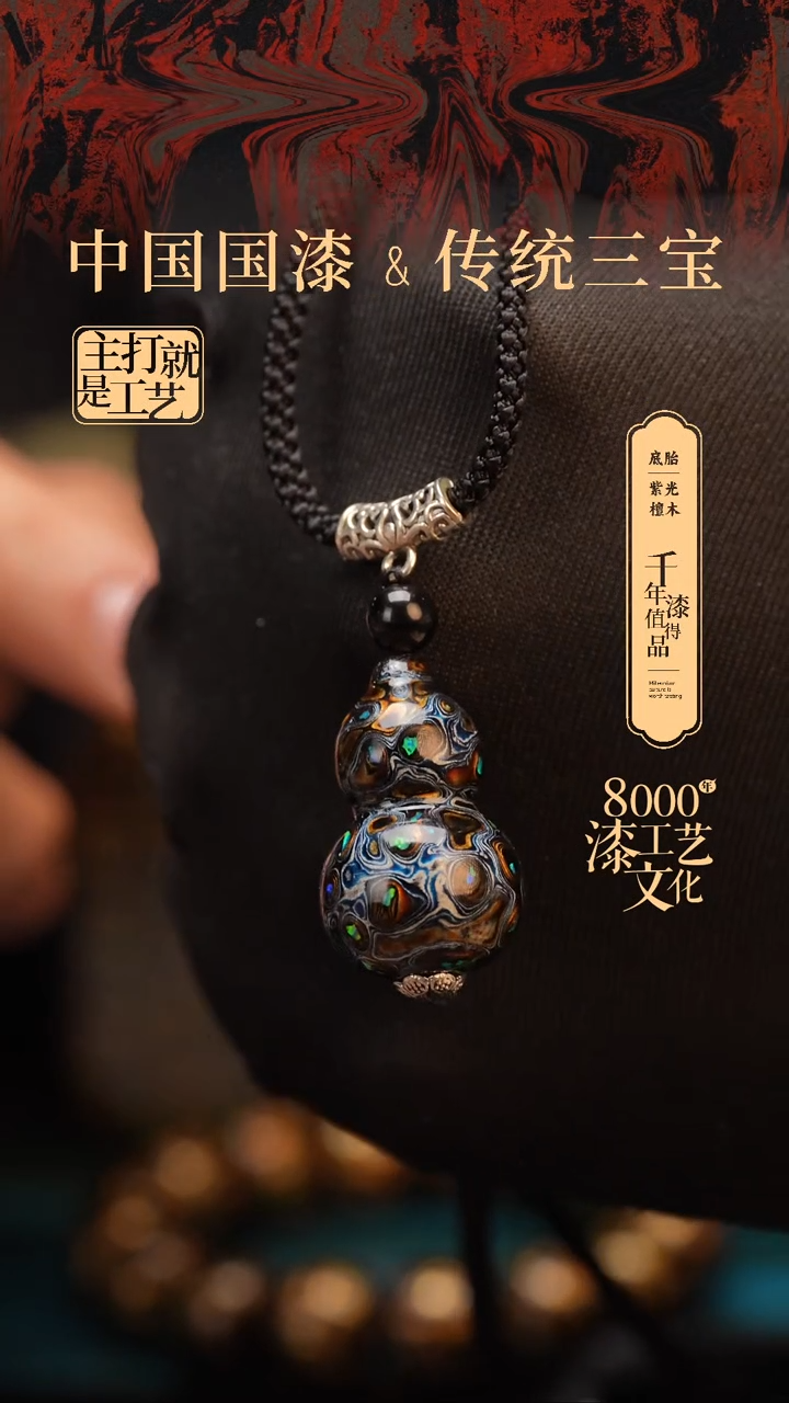 【闪购商品】闽越漆艺小葫芦2.5。。。