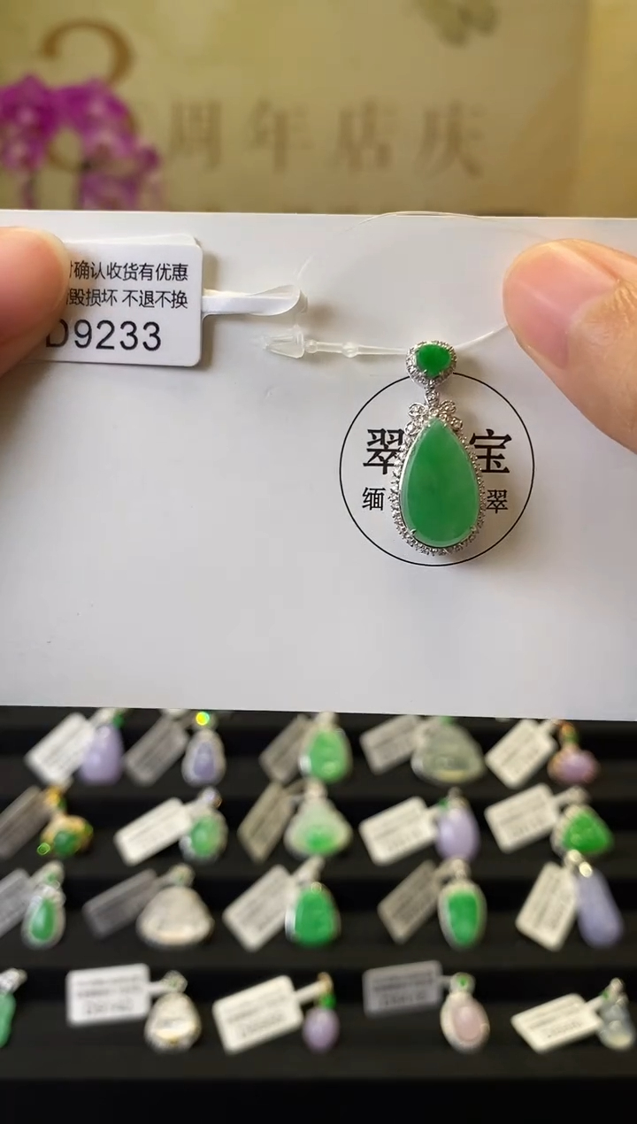 颈饰18K金镶嵌翡翠D9233 水滴 含运营费