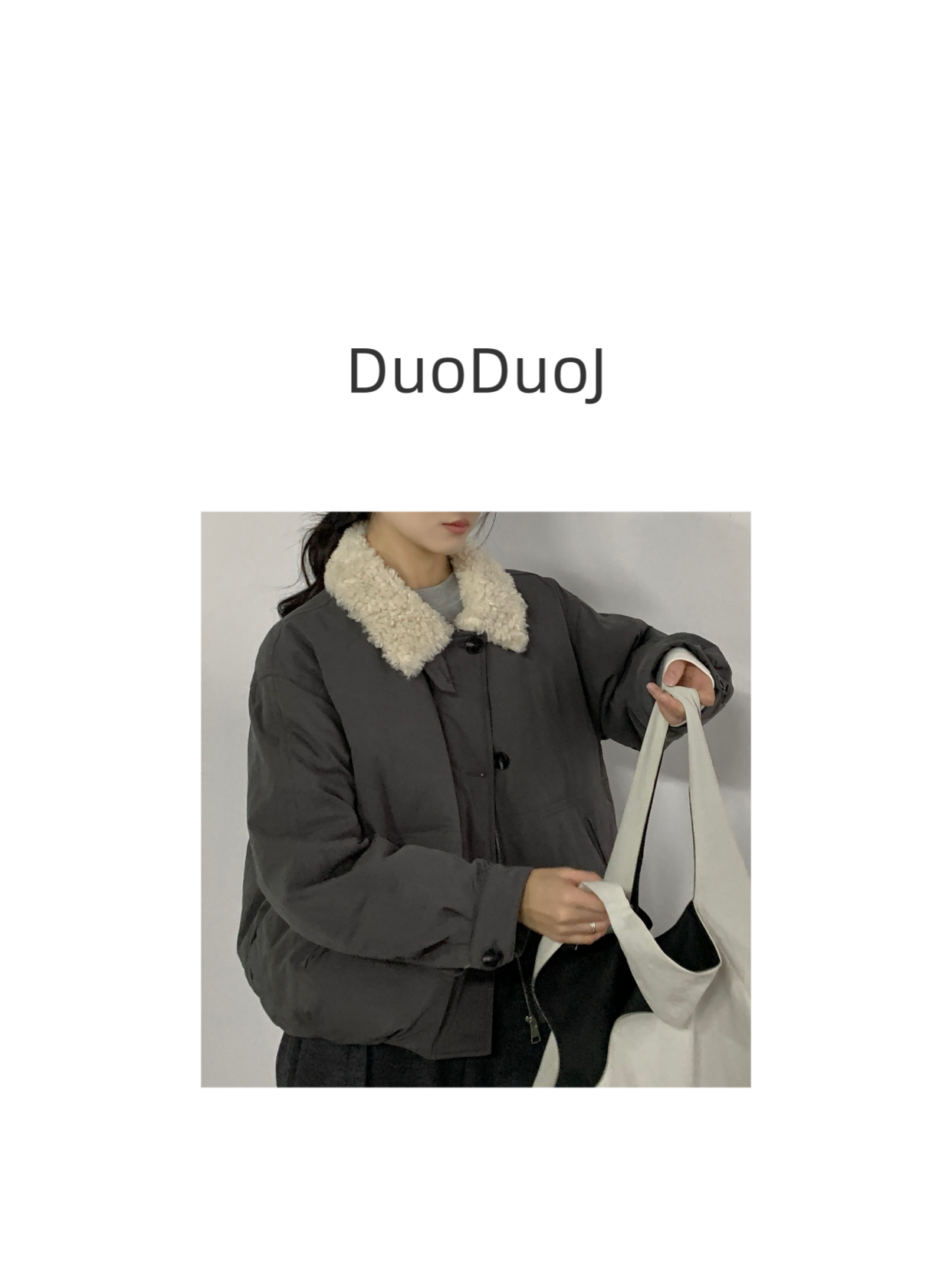 【DuoDuoJ】【毛领工装羽绒服5592】韩系休闲百搭加厚保暖翻领羽绒服